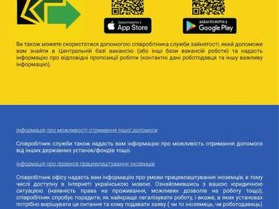 Plakat informujący o znalezieniu pracy