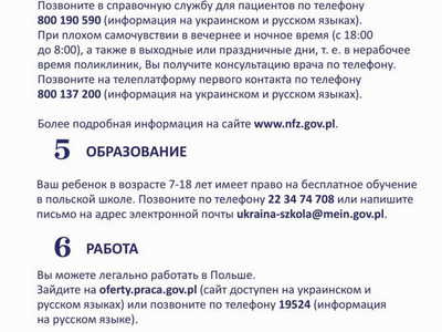 Ulotki informacyjne dla uchodźców wojennych z Ukrainy.
