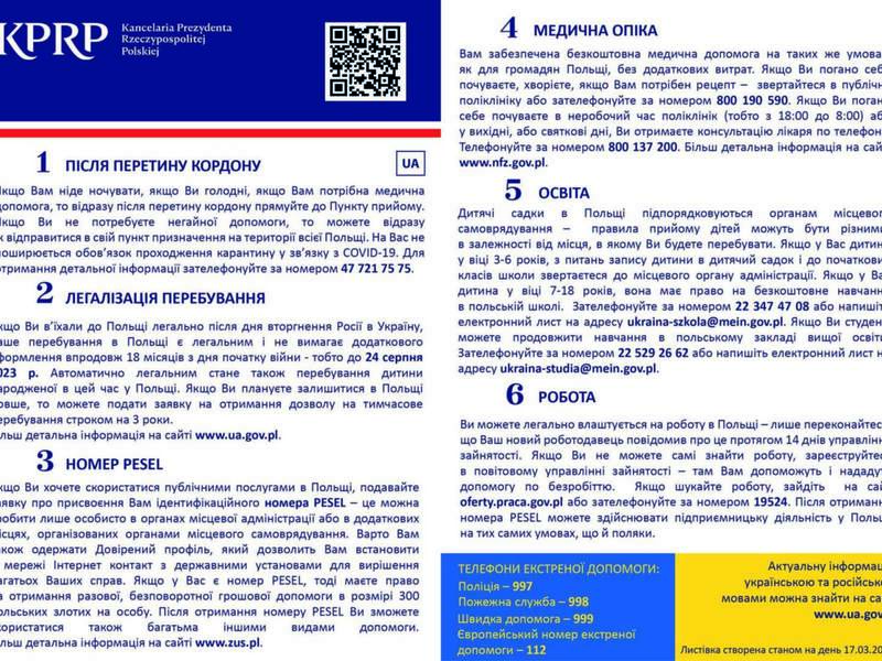 Zaktualizowana wersja ulotki informacyjnej dla uchodźców z Ukrainy.