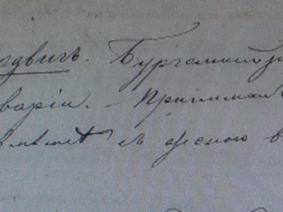 Akta Ludwika Fabianiego, Tymczasowa Komisja Wojenno-Śledcza, AGAD