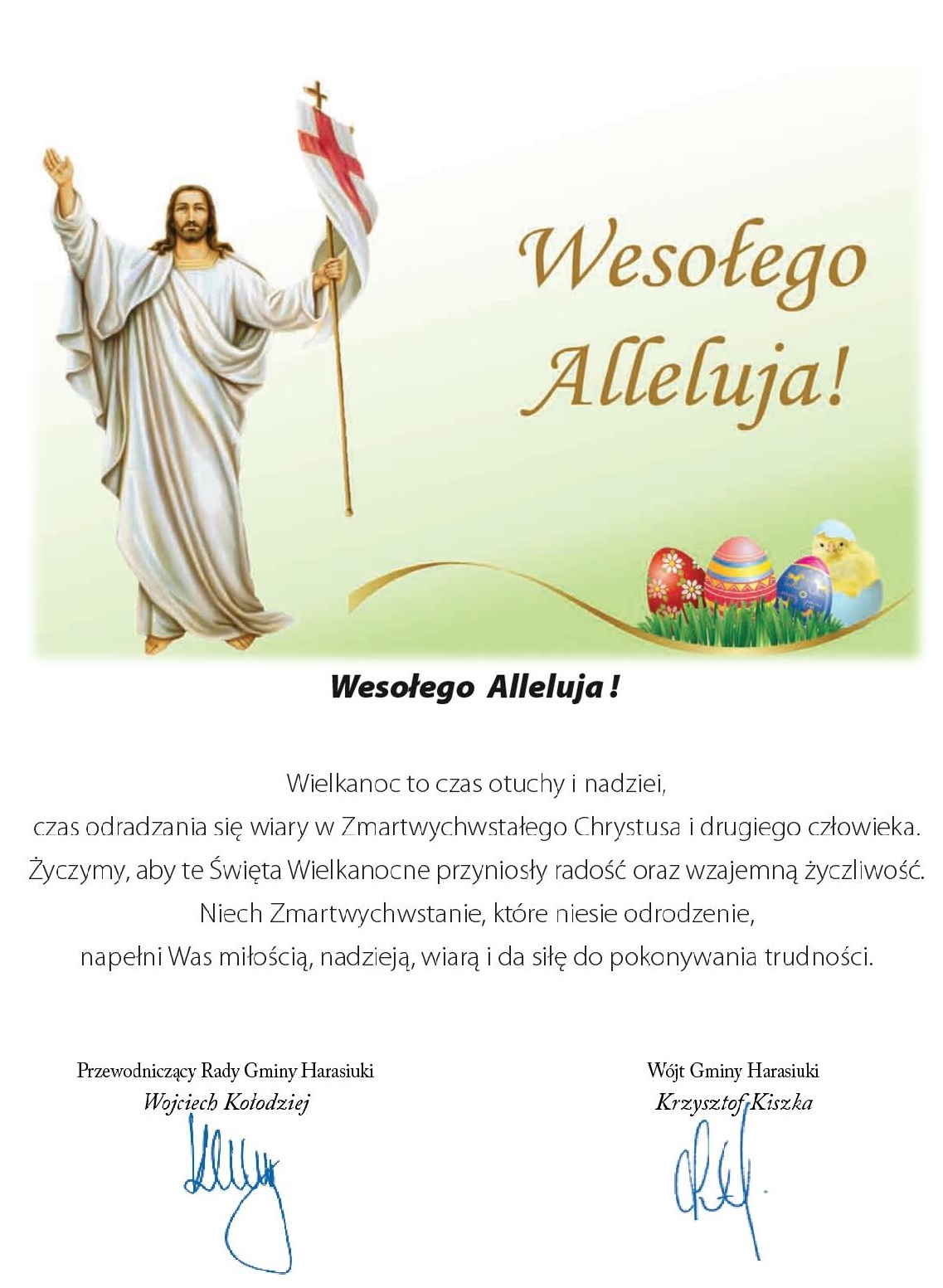 Wesołych Świąt