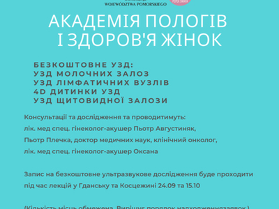 Akademika Porodu i Zdrowia Kobiety