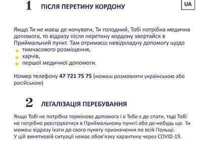 Zdjęcie ulotki informacyjnej dla uchodźców